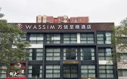 Wassim Hotel (Beijing Panjiayuan & Fangzhuang Subway Station)