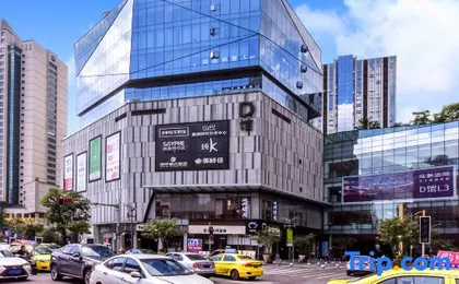 Jingsheng Hotel (Chongqing Daping Paradise Walk)