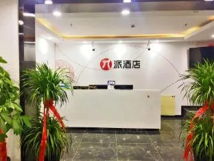 Pai Hotel Shanghai Songjiang Yongfeng Road