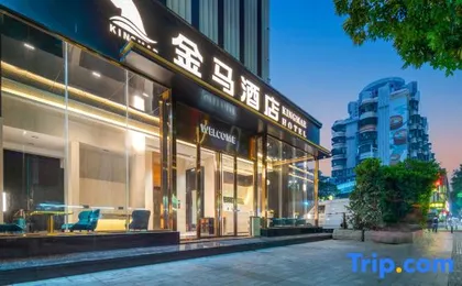 Jinma Hotel (Shenzhen City Square Museum Metro Station