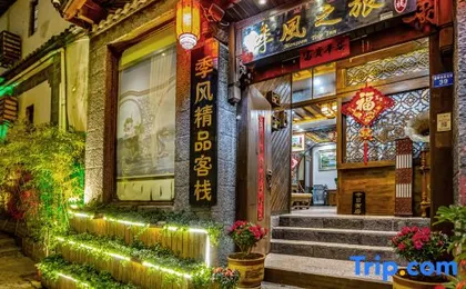 Jifeng Zhilv Inn