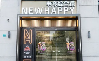 NEWHAPPY Esports Hotel