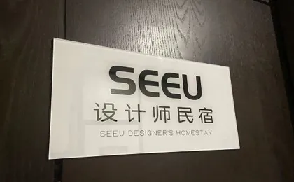 SEEU Designer Homestay