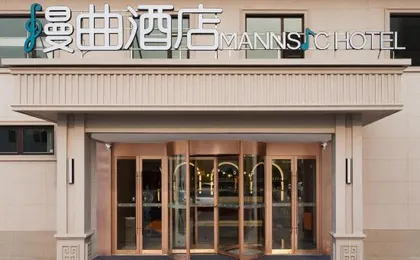Manqu Hotel (Beijing Bird's Nest Hongjunying Underground Station Branch)