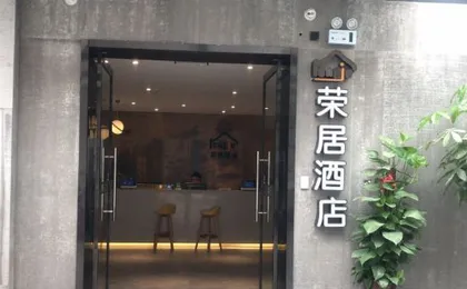 Rongju Hotel（Xuhui Longhua Riverside）