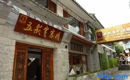 Wucaiyun Inn (Starbucks)