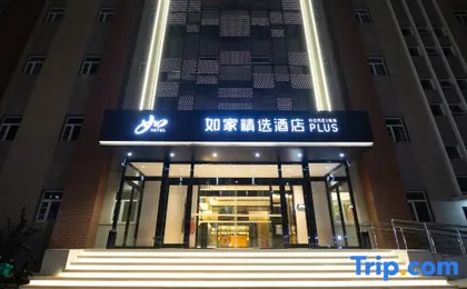 Homeinn Plus Hotel (Beijing Chaoyang Dayuecheng Shilibao Subway Station)
