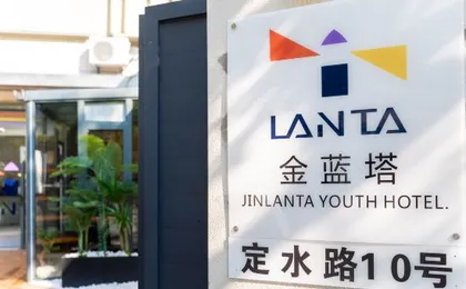 Shanghai Jinlanta Homestay