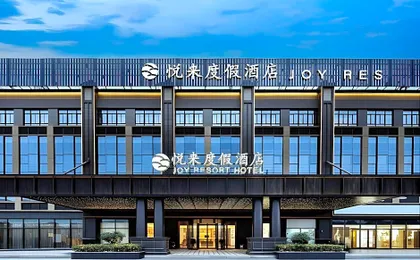 Joy International Resort Hotel (Shanghai Disneyland and Wild Animal Park)