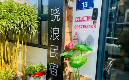 HangZhou Xiao Lang Hotel