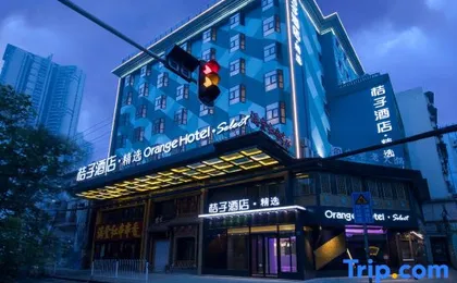 Orange Hotel (Wuhan Jianghan Road Pedestrian Street)