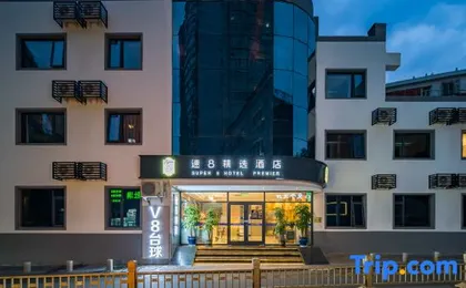 Super 8 Collection Hotel (Beijing International Trade Jianguomen)