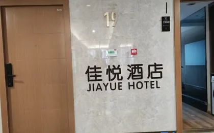 YuYa Guangnian Hotel (Jiangbei Airport Huixing Branch)