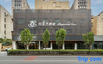 Magnotel (Hangzhou East Railway Station)