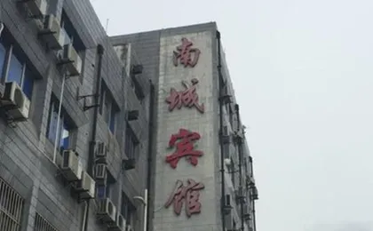 Nancheng Hotel (Shanghai South Railway Station Luocheng Road Branch)
