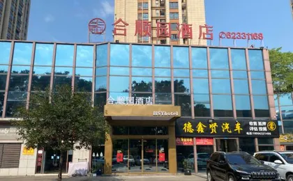 Heshunyuan Hotel