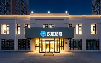 Hanting Hotel Beijing Happy Valley Fatou Subway Station