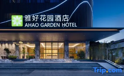 AHAO Garden Hotel (Henggang subway station store)