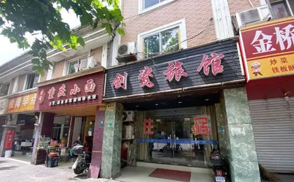 Shanghai Jianci Hotel (Shanghai Taierzhuang Road Subway Station)