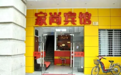 Jiashang Hotel Shanghai Songjiang University Town