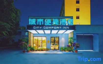 CITYGO INN (Wuhan Yellow Crane Tower Yangtze River Bridge Branch)