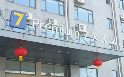 7 Days Premium Wuhan Wujiashan Economic Development Zone Store
