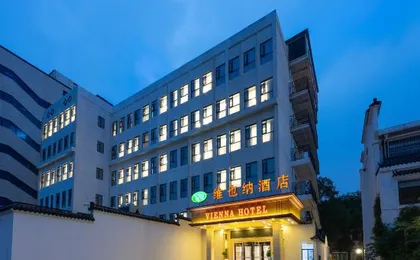 Vienna Hotel (Wuhan Guobo Jiangang subway station store)