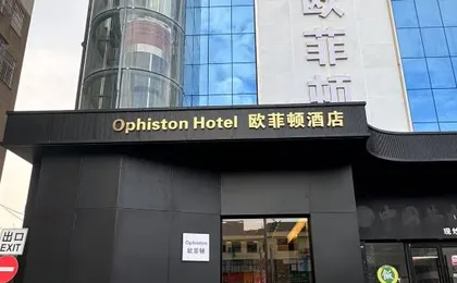 Oufeidun Hotel (Shenzhen Gongming Square Honghuashan Park Branch)