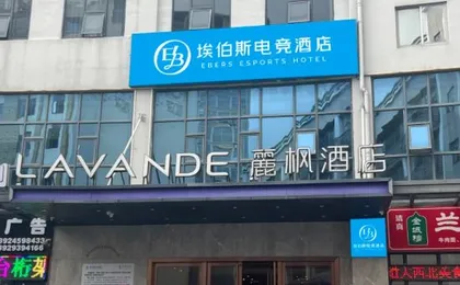 EBERS ESPORTS HOTEL
