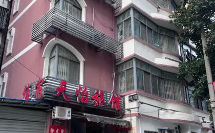 Tianyi Hotel (Wuhan Yellow Crane Tower Shouyi Road Subway Station)