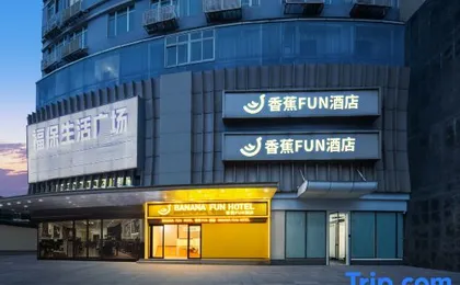 Banana FUN Hotel (Shenzhen Futian Fubao Subway Station)