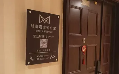 Beijing Shangdu SOHO Trendy Apartment
