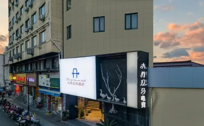 Dayahanma Hotel (Daguan Branch)