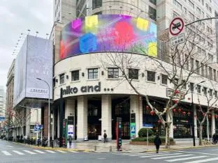 Hanting Hotel Shanghai Shaanxi South Road Metro Station