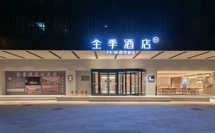 JI Hotel (Wuhan Hubei Police Academy Gutian Er Road)