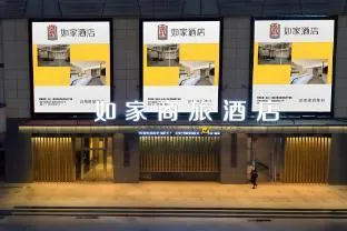 Home Inn Style Golden Nanjing Railway Station Yuqiao Commercial Plaza