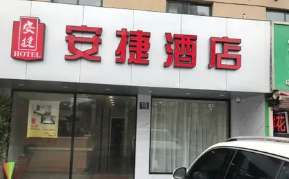 Anjie Hotel Shanghai