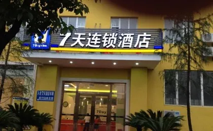 7Days Inn Hotel (Chongqing Jiangbei International Airport)