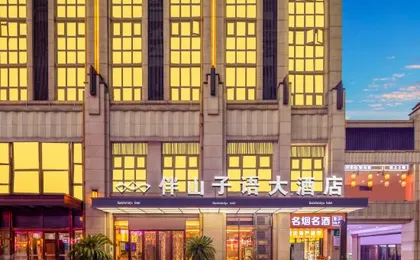 Banshan Ziyu Hotel (Chongqing West Railway Station Xinqiao Hospital)