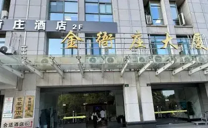 Heshi Hotel (Zhe'er Hospital Jinyazhuang Tower)