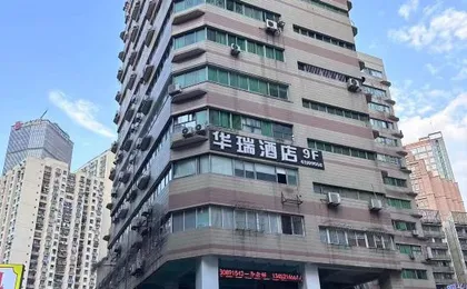 Huarui Hotel (Chongqing Jiefangbei Hongyadong Branch)