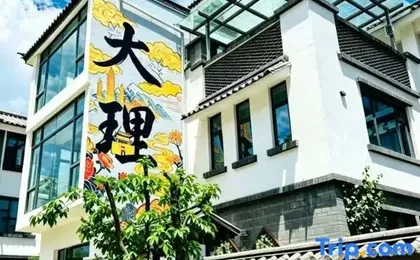 Lazy Getaway Mountain View Resort (Dali Ancient Town Branch
