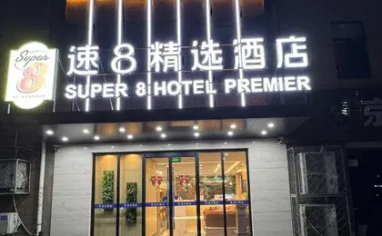 Super 8 Selection Hotel (Beijing Jiugong Subway Station Store)