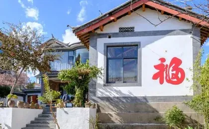 Shuiyuejinghua Homestay (Lijiang Sanyi International Airport)