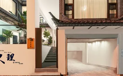Muming • Erlai MONUMENTWALL • FAMILYWOR Luxury Homestay (Dali Ancient City Erhai Lake Store)