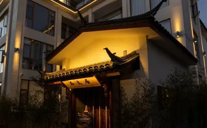 Lijiang Pingwenju Luxury AV Hotel