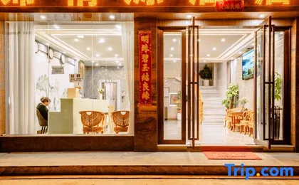 Jinqingyuan Hotel (Dali High-speed Railway Station)