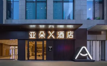 Atour X Hotel Dali Xiaguan Taiye International Plaza