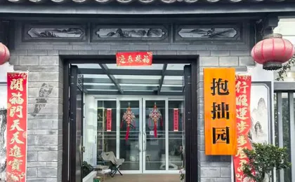 Baozhuo Garden（Cangshan Scenic Area Store）