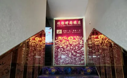 Xinyi Fashion Hotel